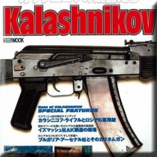 Kalashnikov Weapon 02 Picture Catalogue AK47 Soviet