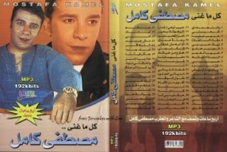 Mustafa Kamel All Albums in 1 MP3 Arabic CD 59 Songs
