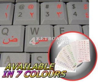 Arabic Keyboard sticker