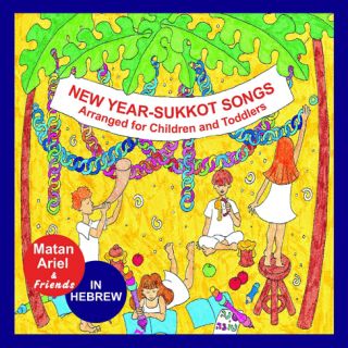 New Year Sukkot Children Hebrew Songs CD Kids Jewish
