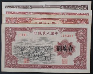 Peoples Bank of China 1951 Paper Money 10000 and 5000 Currency 4