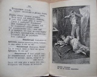 Russian literature. M. Lermontov. Masquerade. Drama. Moscow. 1901