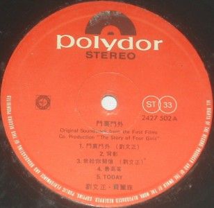 Liu Wen Zheng 33 RPM 12 Chinese Record Polydor 2427 502
