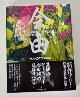 MAKOTO AIDA WORKS Monument for Nothing w/Sign New Mint! Out of Print