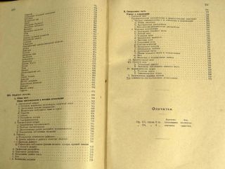 1925 Medical Clinical Diagnosis Test Methodology Doctors Handbook