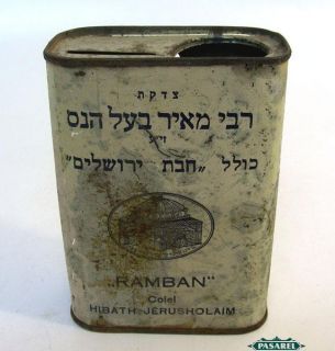 Rabbi Meir Baal Haness Charity Tzedakah Box Israel 1960