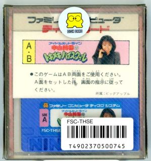 Nakayama Miho No Tokimeki High School Brand New Famicom Disk Nintendo