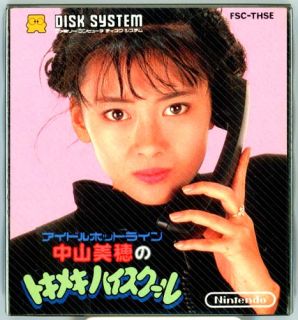 Nakayama Miho No Tokimeki High School Brand New Famicom Disk Nintendo