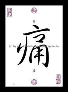 Chinesisches Schriftzeichen Bild mit der Bedeutung für TRAUER