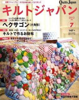 QUILTS JAPAN July 2012 Vol 147   Japanese Craft Book