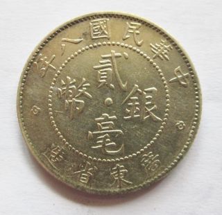 un172 China Republic 8 Years Kwang Tung Province 20 Cents Silver