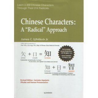 214 Radicals. Korean. /Engl. /Chin. James C Whitlock