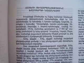 KHARBERD Armenian Victims LIST Kharpert Xarberd Խարբերդ