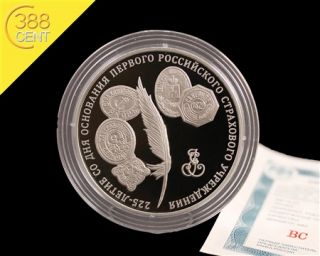 Russland 3 Rubel 225 Jahre Versicherung Insurance 1 Unze oz Silber PP