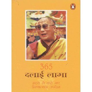 365 Dalai Lama (Hindi) Dalai Lama Englische Bücher